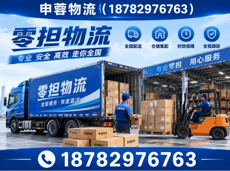 成都申蓉物流展示图